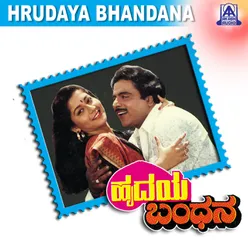 Hrudaya Bandhana