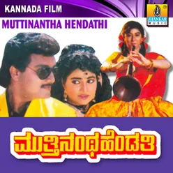 Muttinantha Hendathi