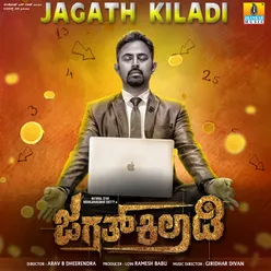 Jagath Kiladi