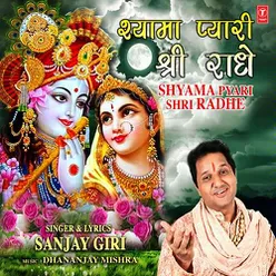 Shyama Pyari Shri Radhe