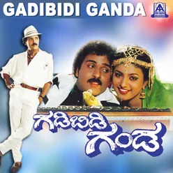 Gadibidi Ganda