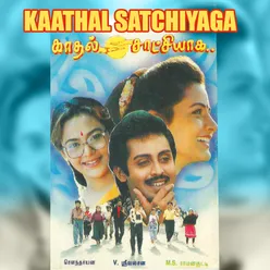 Kaadhal Satchiyaga