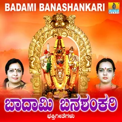 Banashankari Suprabhata