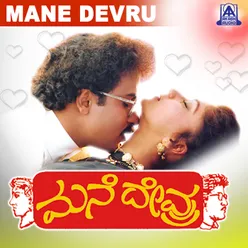 Mane Devru