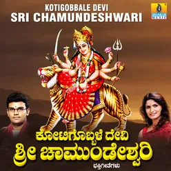 Kotigobbale Devi Sri Chamundeshwari