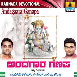 Andagaara Ganapa