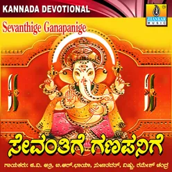 Ganaraja Ganaraja