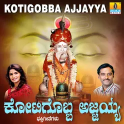 Kotigobba Ajjayya