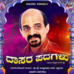 Dasara Padagalu Vidyabhushan