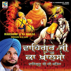 Wahe Guru Ji Da Khalsa Wahe Guru Ji Di Fateh