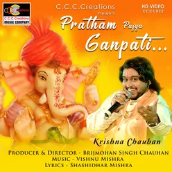 Pratham Pujya Ganpati Bappa