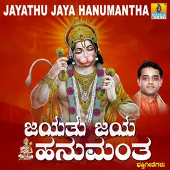 Jayathu Jaya Hanumantha