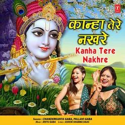 Kanha Tere Nakhre