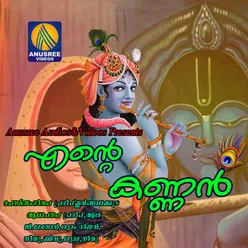 Vrundavana Poovanam