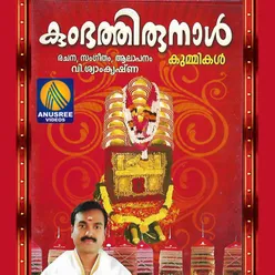 Amme Thirunadayil