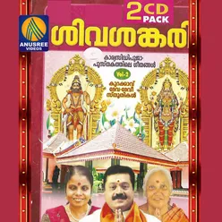 Maninagathirunagam