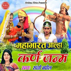 Mahabharat Aalha Karn Janam