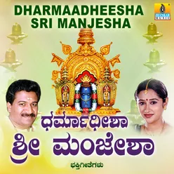 Dharmaadheesha Sri Manjesha