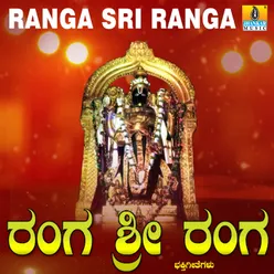 Biligiri Rangana Nene Manave