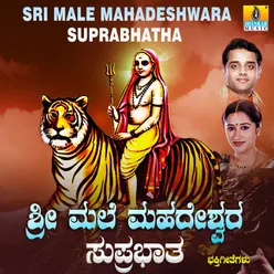 Sri Male Mahadeshwara Suprabhatha