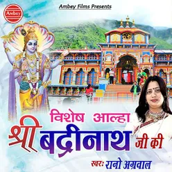 Vishesh Aalha Shri Badrinath Ji Ki