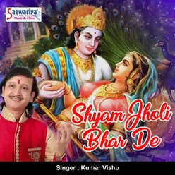 Shyam Jholi Bhar De