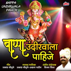 Bappa Undirwala Pahije