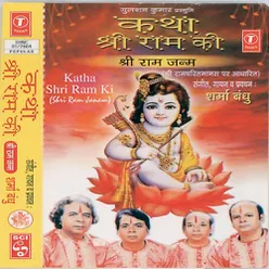 Katha Shri Ram Ki