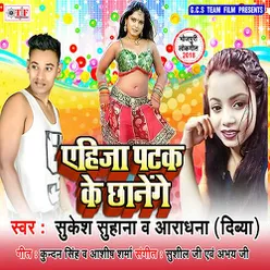 Ahija Patak Ke Chhanenge