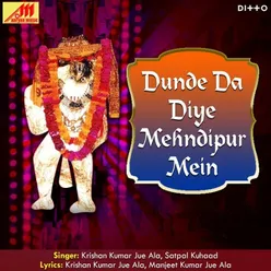 Meri Bahu Balaji Kho Gayi Tere Mehndipur