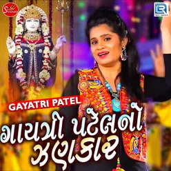 Gayatri Patel No Zankar