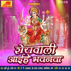 Jai Ho Chandrike Maiya