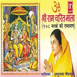 Shri Ram Charit Mala