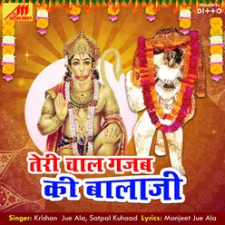 Shri Ram Bhagat Hanuman Chale Aao Jagraate Mein