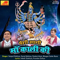 Peshi Pe Kaali Mata Bhooto Ka Muh Khul Jata