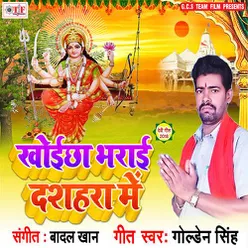 Khoichha Bharai Dussehra Me