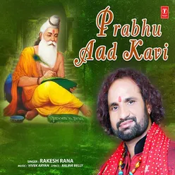 Prabhu Aad Kavi