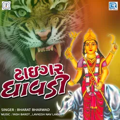 Tiger Dhavdi