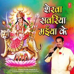 Japat Raha Jai Mata Di