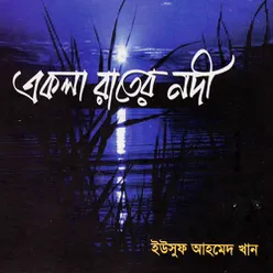 amar kotha bhebe