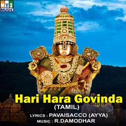 Hari Hara Govinda