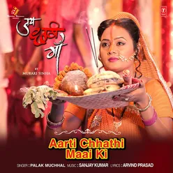 Aarti Chhathi Maai Ki
