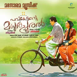 Anuraga Neela - Vijay Yesudas