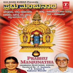 Suprabhatha