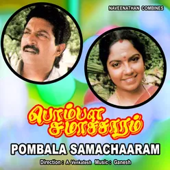 Pombala Samachaaram