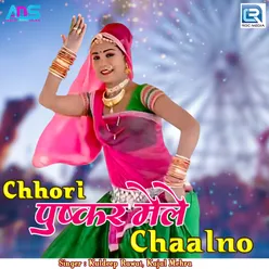 Chhori Pushkar Mele Chaalno