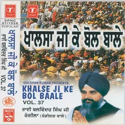 Khalse Ji Ke Bol Baale