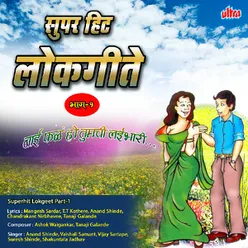 Mazha Aavdta Brand Pori Aahe Ga Char Minar