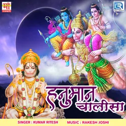 Hanuman Chalisa