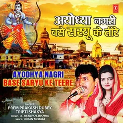Ayodhya Nagri Base Saryu Ke Teere